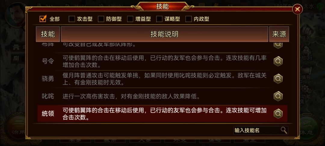 不懂就问统领和号令为啥效果一样 1