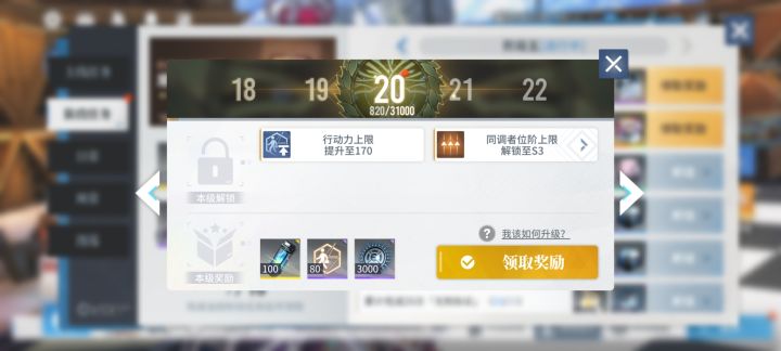 我是不是全服第一个20级选手[表情_吃瓜]，为了个3q币拼了老命肝截图