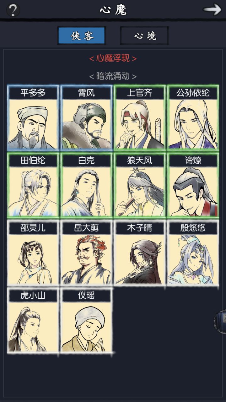 少林刀棍和古墓鞭拳截图