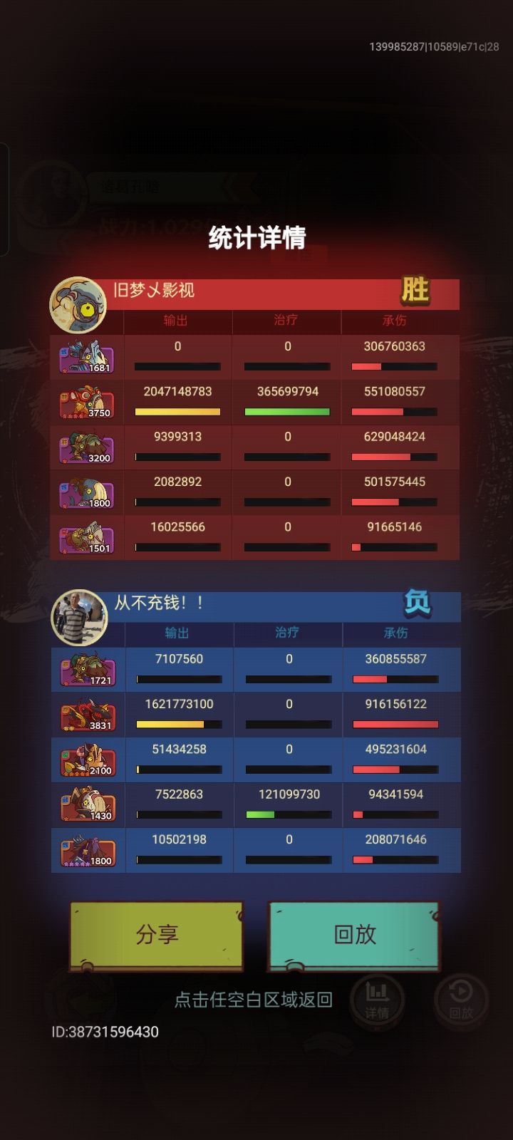 我打得过三亿的,你们看看我两亿 1