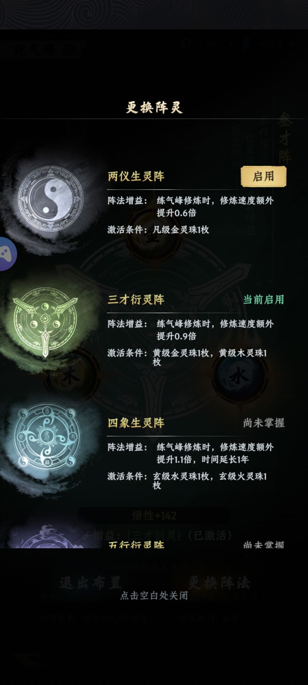 练气峰建议 1