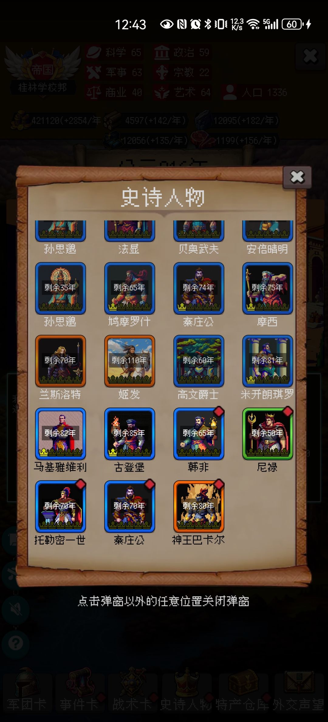 【不刷脸开局】 1