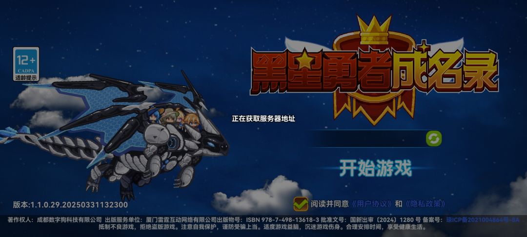 啥时候修好，补偿也给我一份呗截图