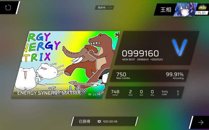 美美得吃截图