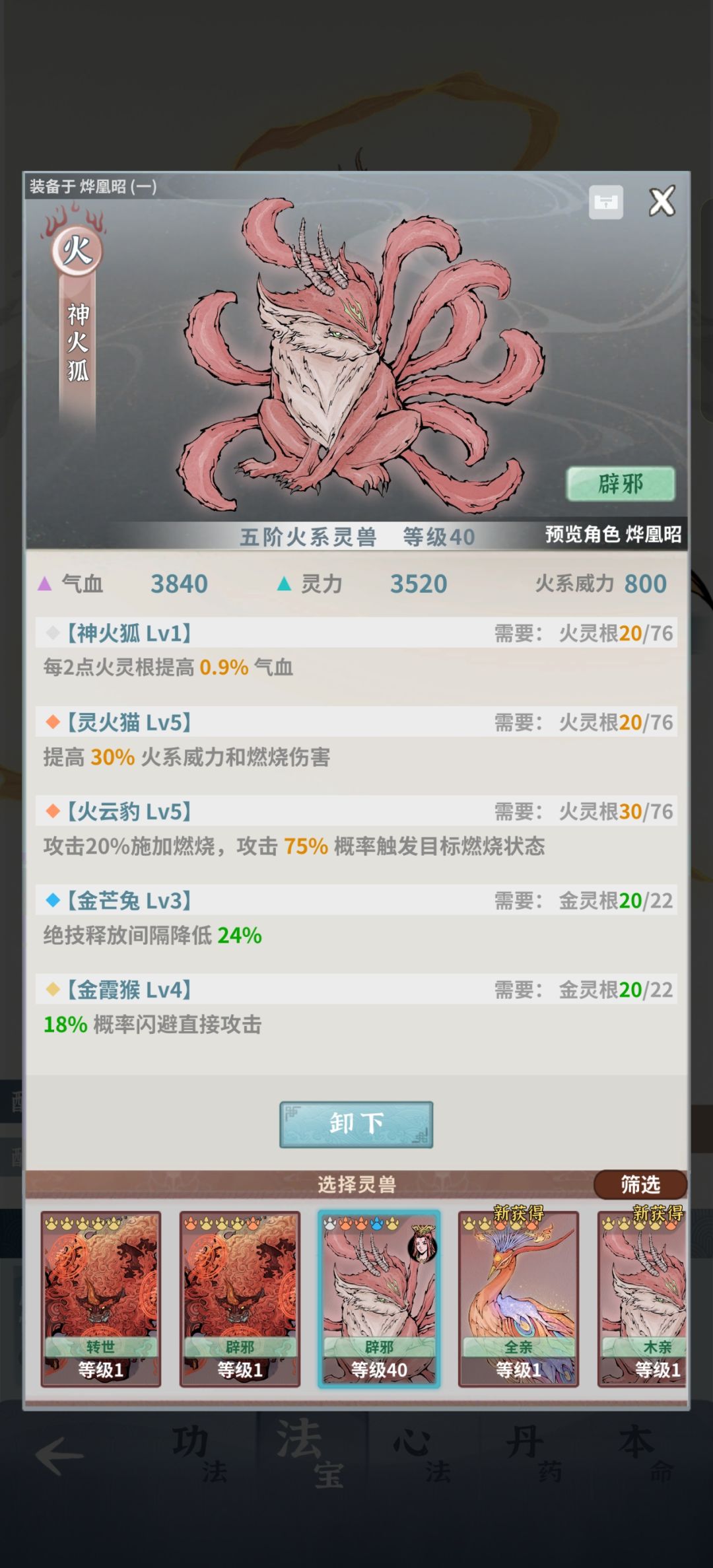 第七天还是卡师尊啊!看了闪避流依然过不去 1
