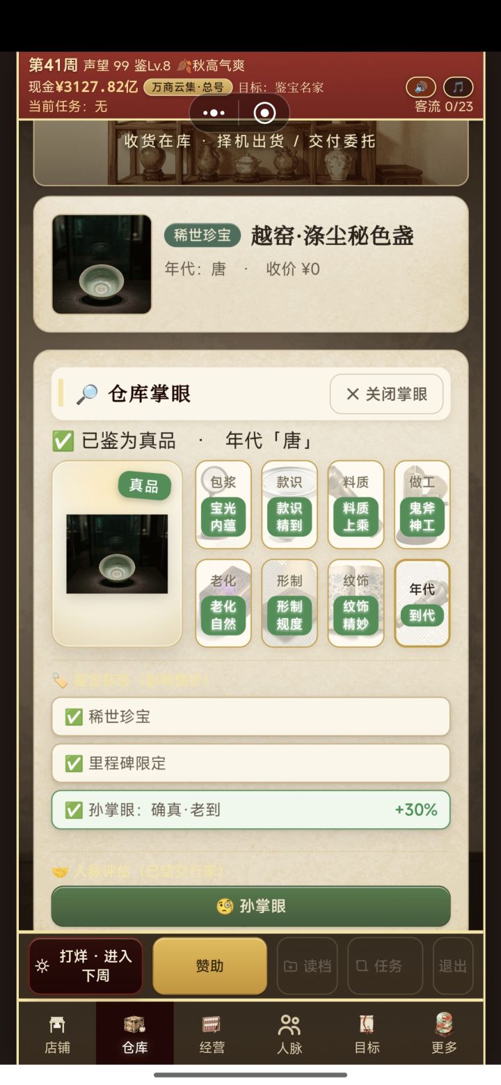 求版主或者官方回答一下截图