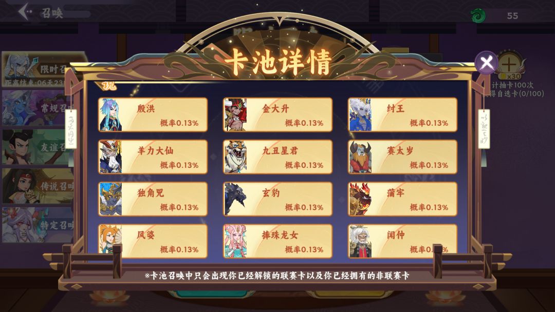 【魔灵幻想】限时卡池卡牌讲解-1 1