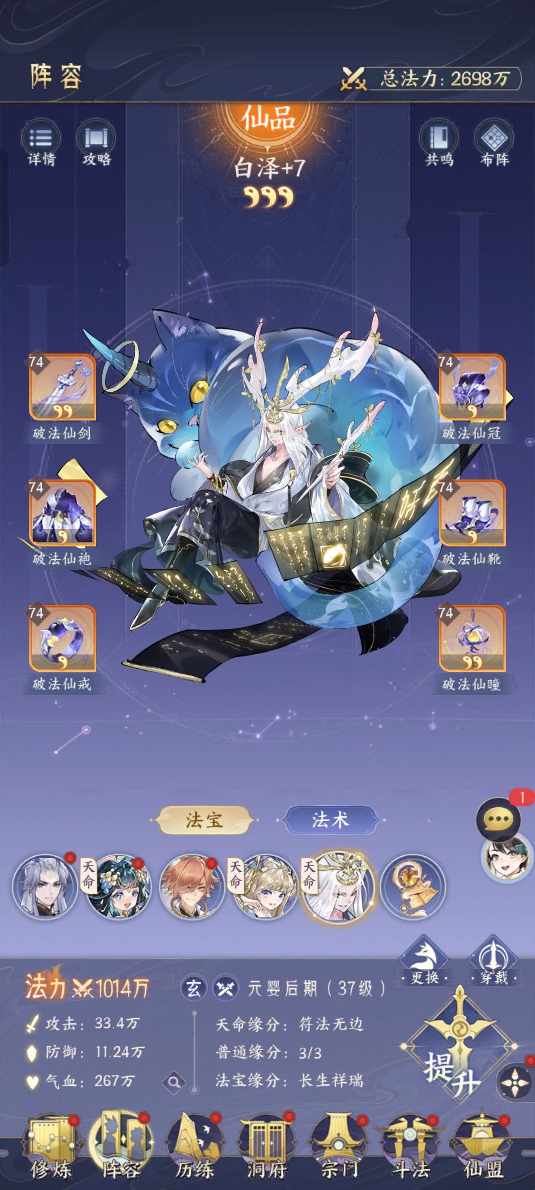 换青龙好还是装备 2