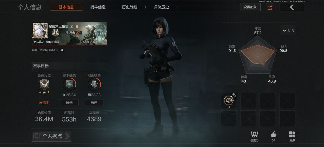 找个搭子 1