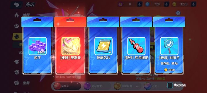 第3个神话皮也是拿下了截图