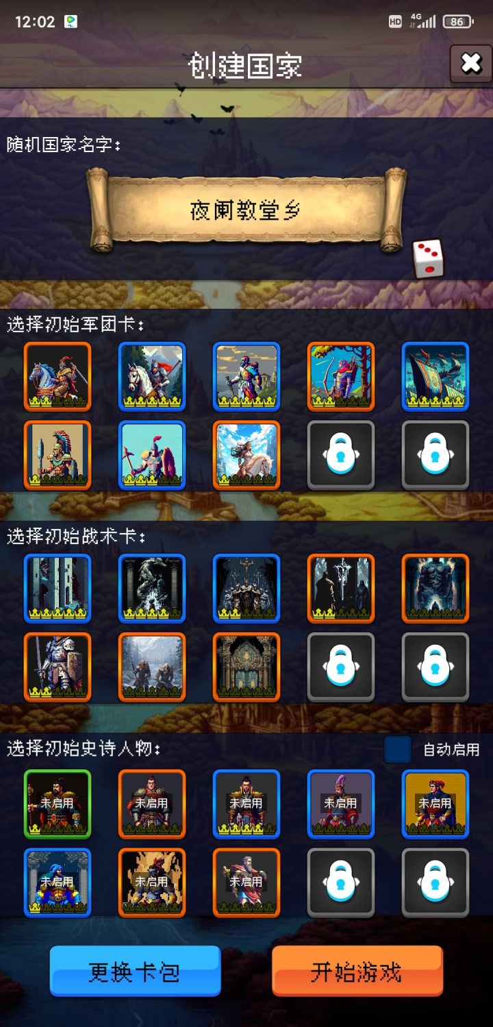 难啊截图