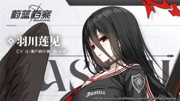 【人物档案】羽川莲见