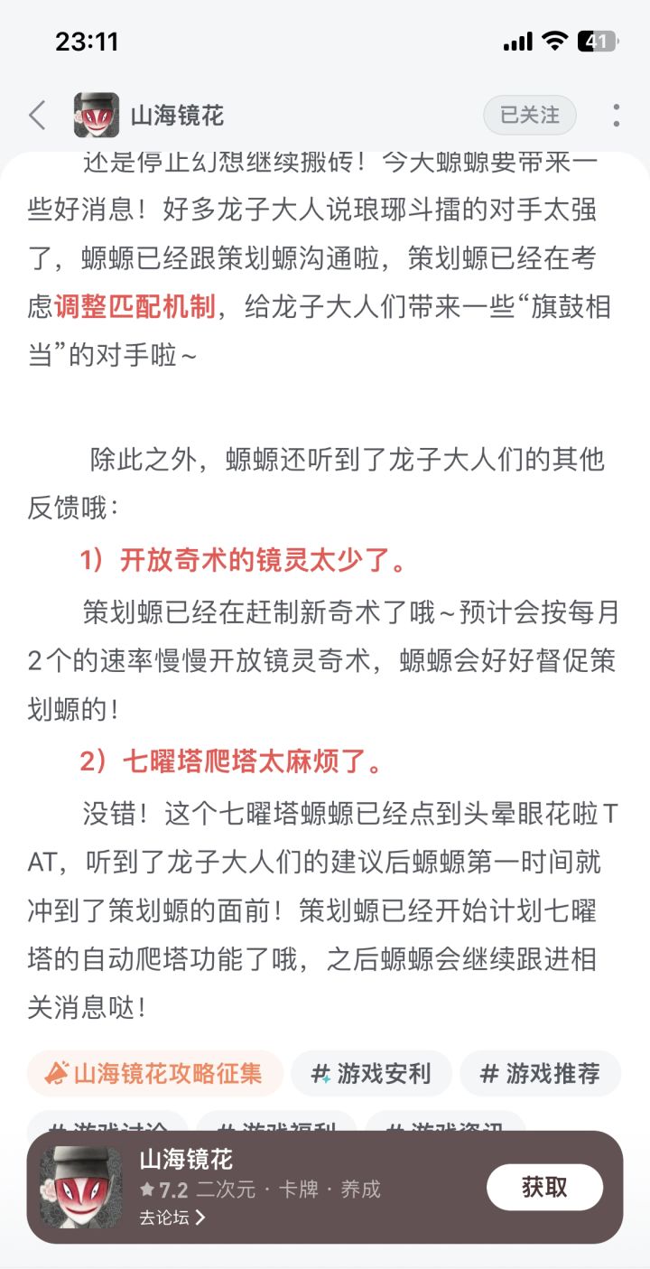 每月两个奇术,就现在这些到你关服都绰绰有余了吧?截图