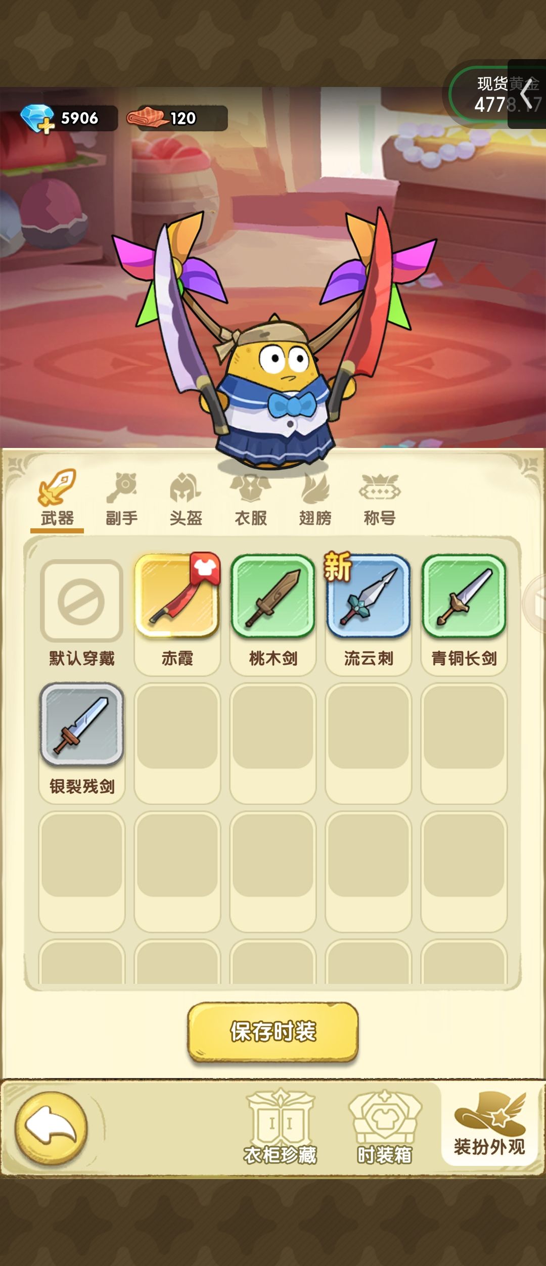 6服 1
