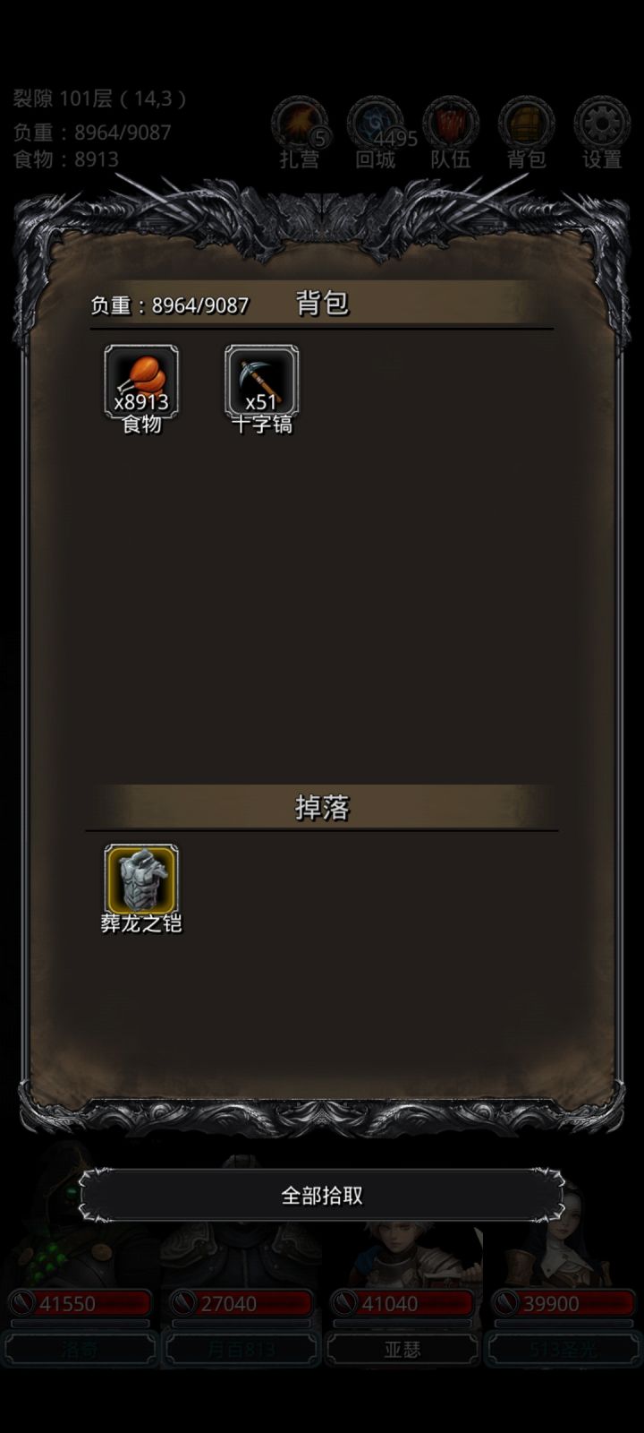 战利品就用星国加深渊,伤害很稳定截图