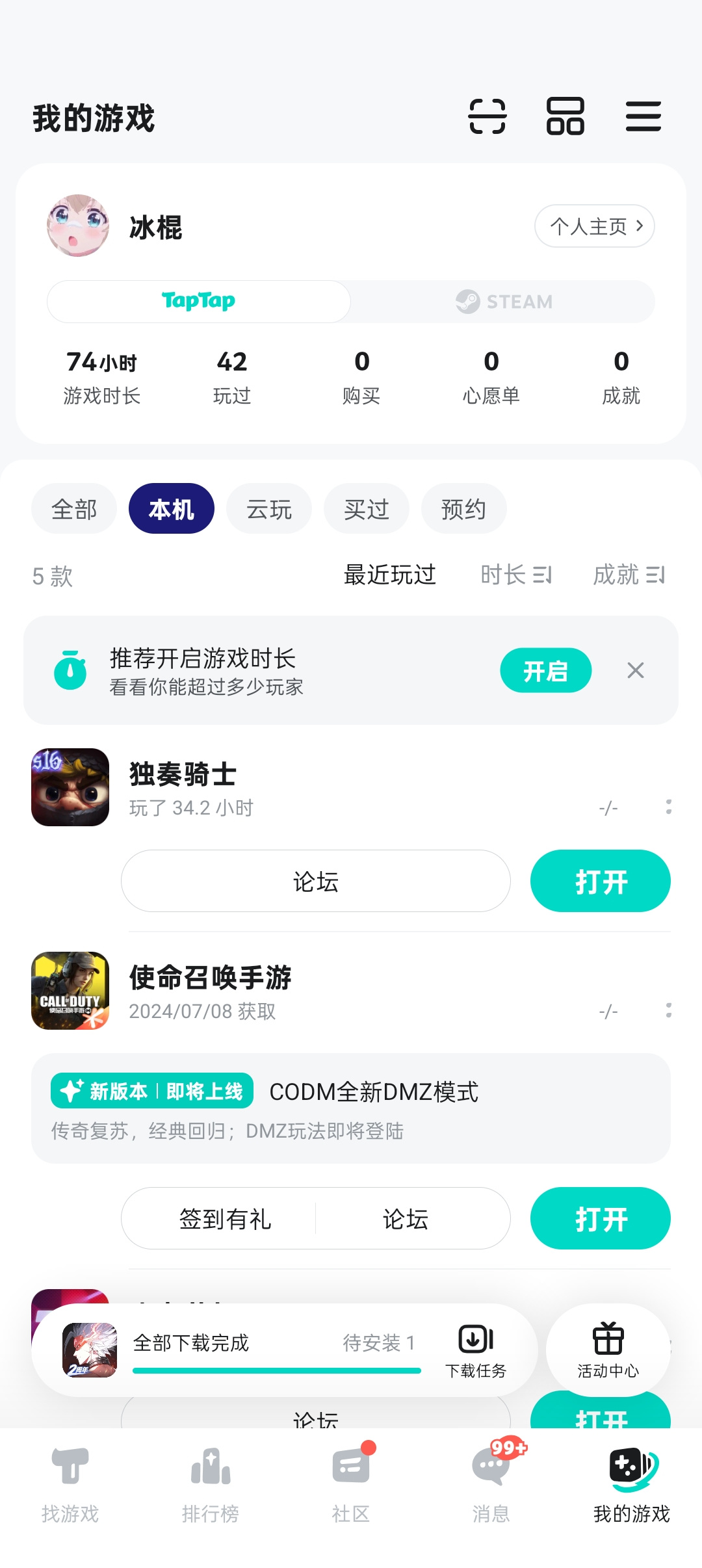 TapTap