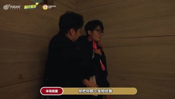 《寻宝吧！蛋搭子！》第三集预告