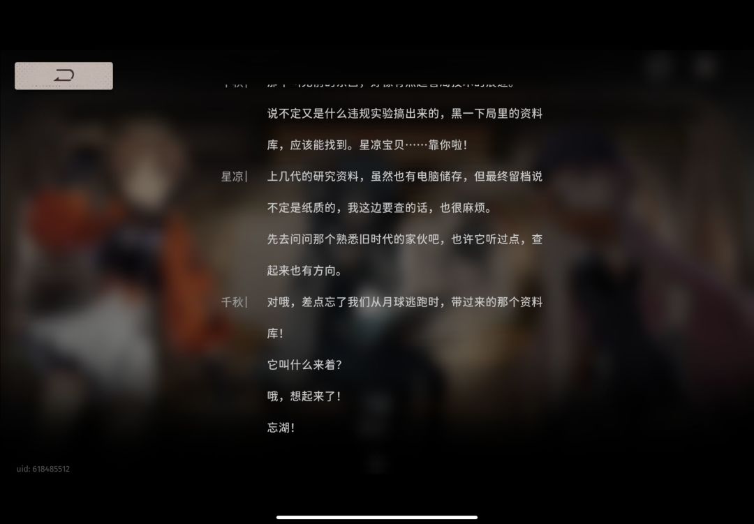 终于把剧情看完了 7