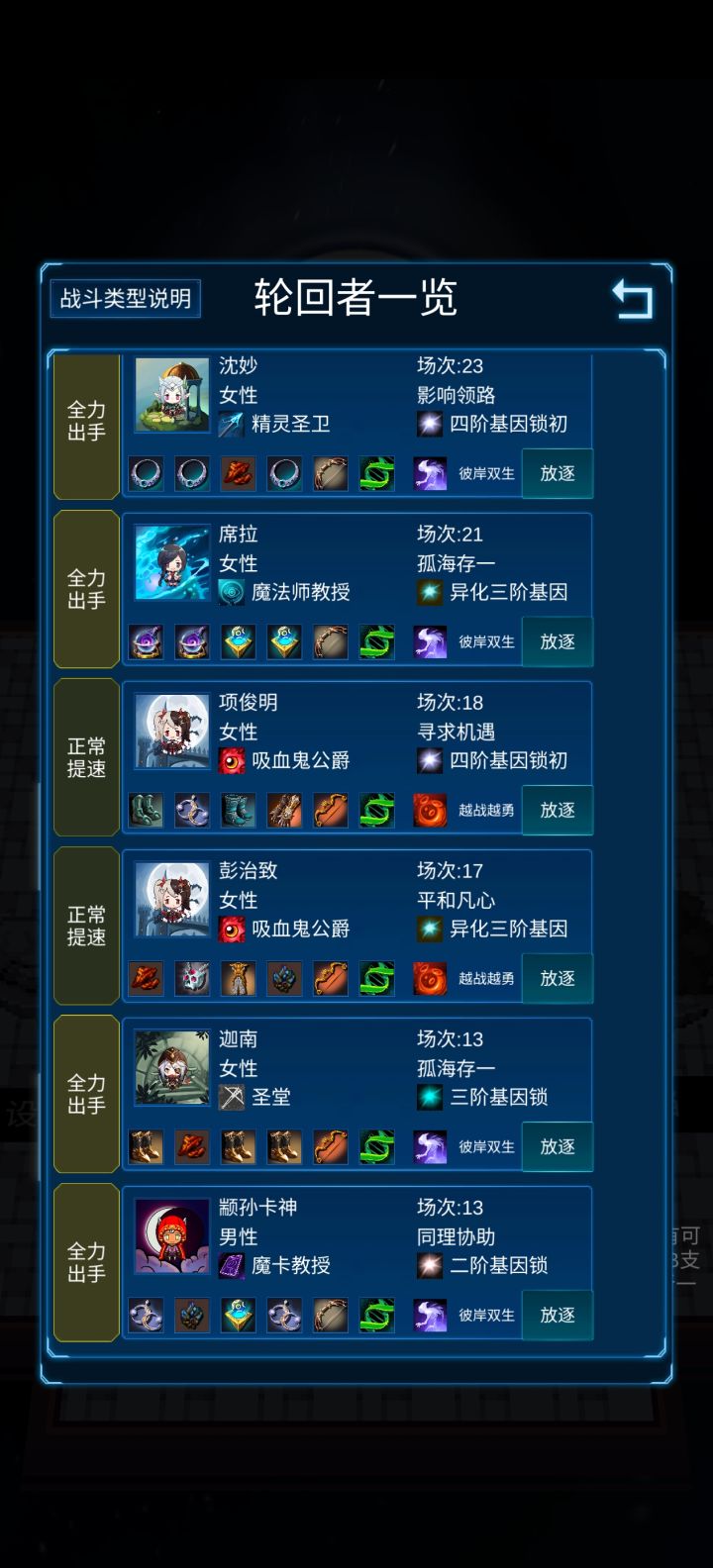 基本都是完美毕业的为什么有几个伤害那么低截图