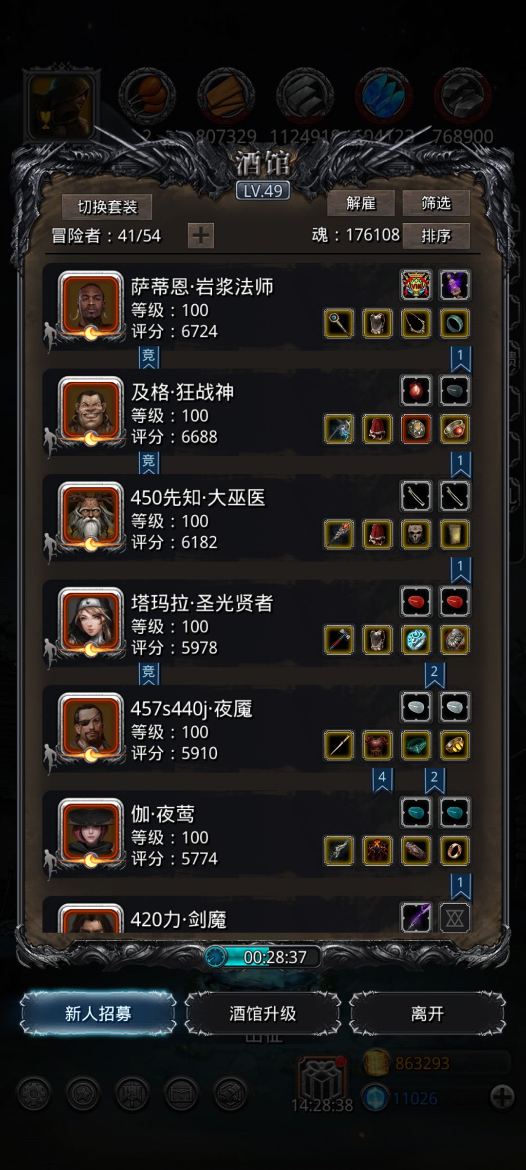裂隙39幽魂萌新求助 1