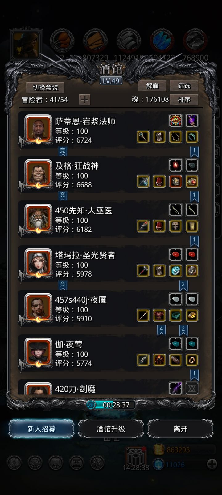 裂隙39幽魂萌新求助截图