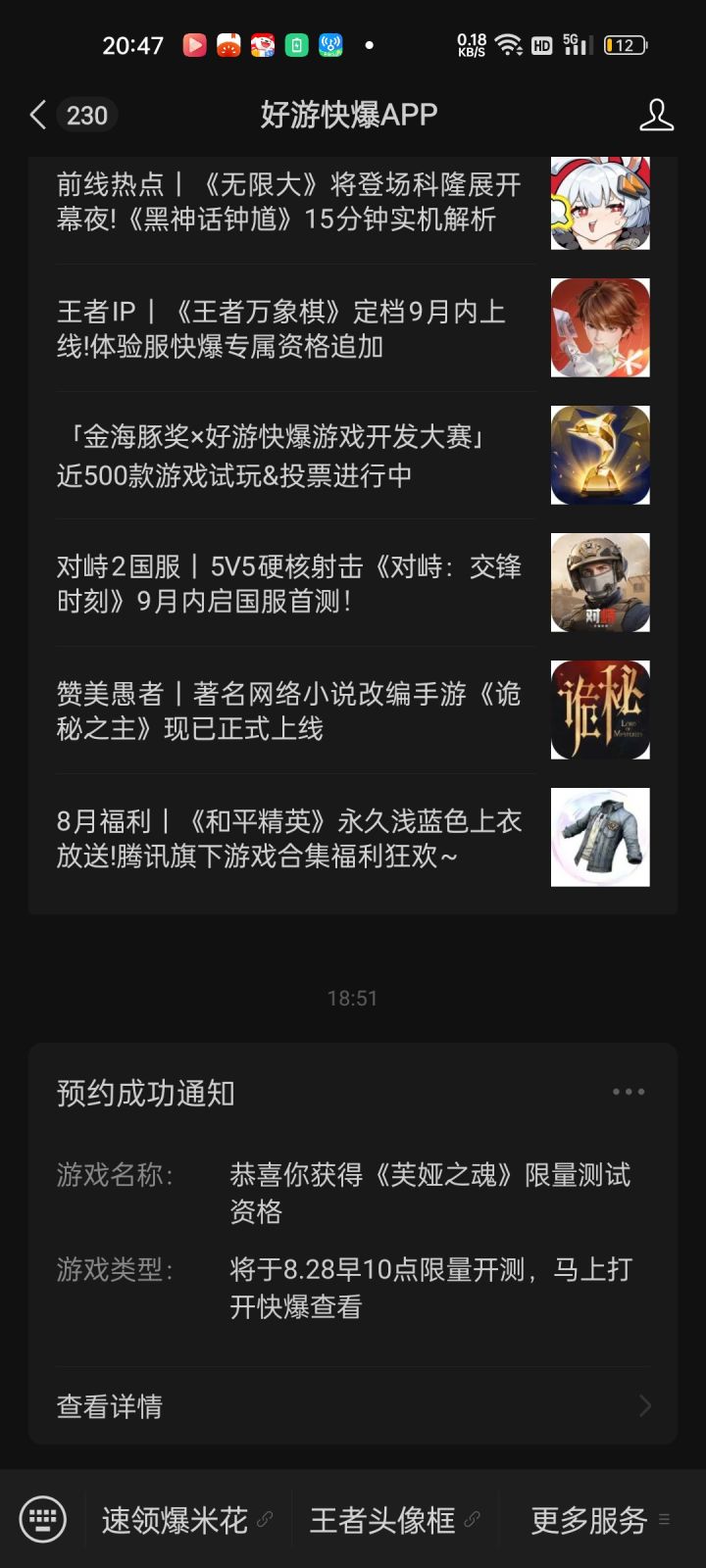 闹麻了截图