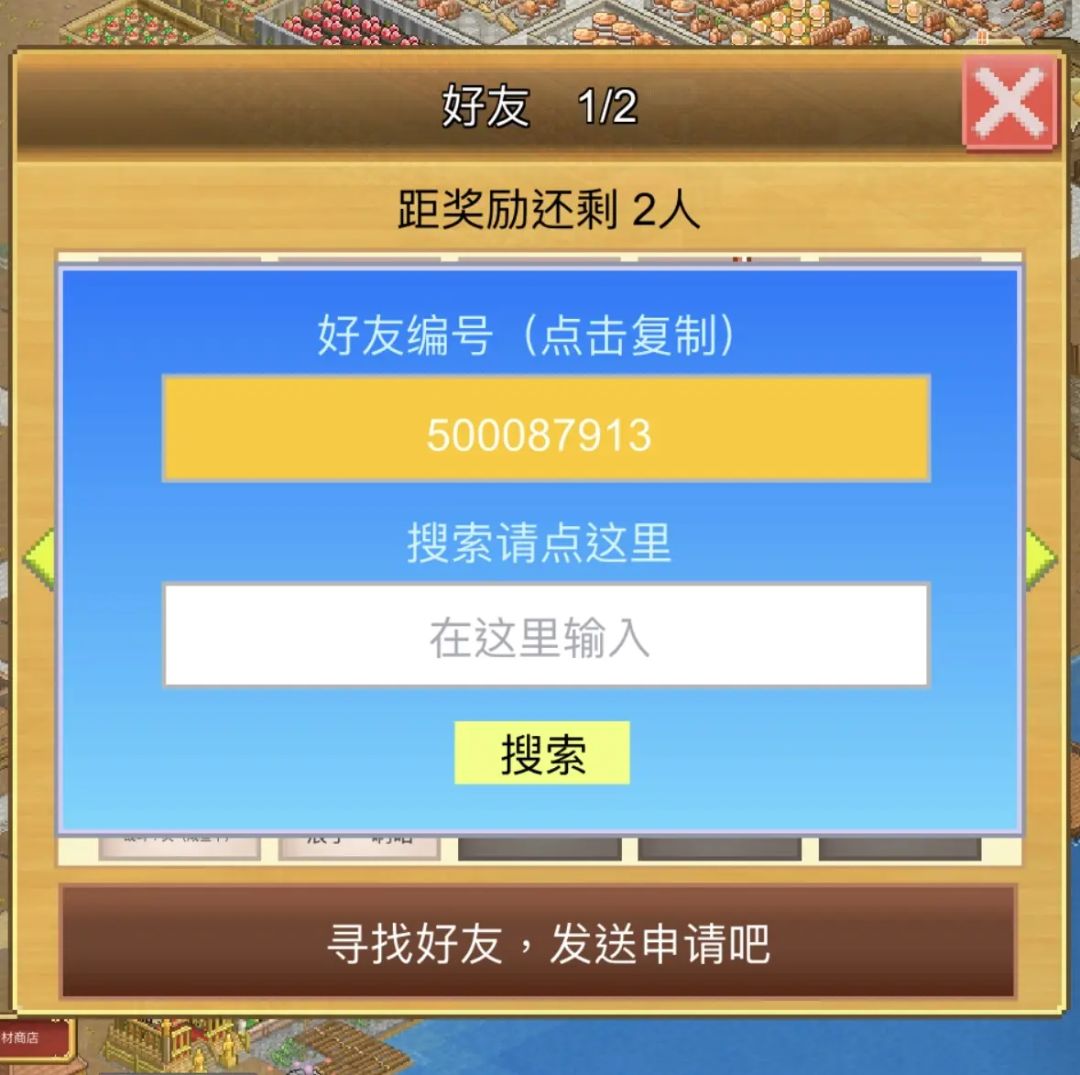 求大佬好友 2