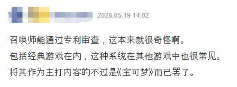 任天堂召唤师专利遭日美双重驳回! 2
