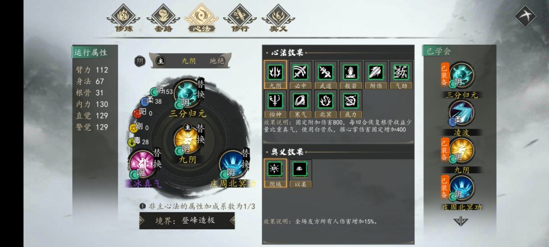 前期就为了收集心法,我现在感觉强的无敌❗ 1