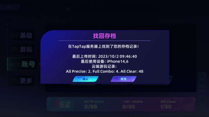iOS端无法恢复存档,确认后重进仍然是空的。
存档原本在安卓端的截图
