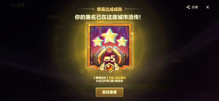 终于追全了截图
