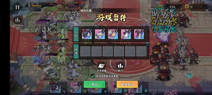 组队捡不起来卷啊截图