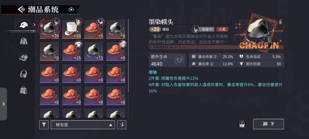 暴击暴伤 1