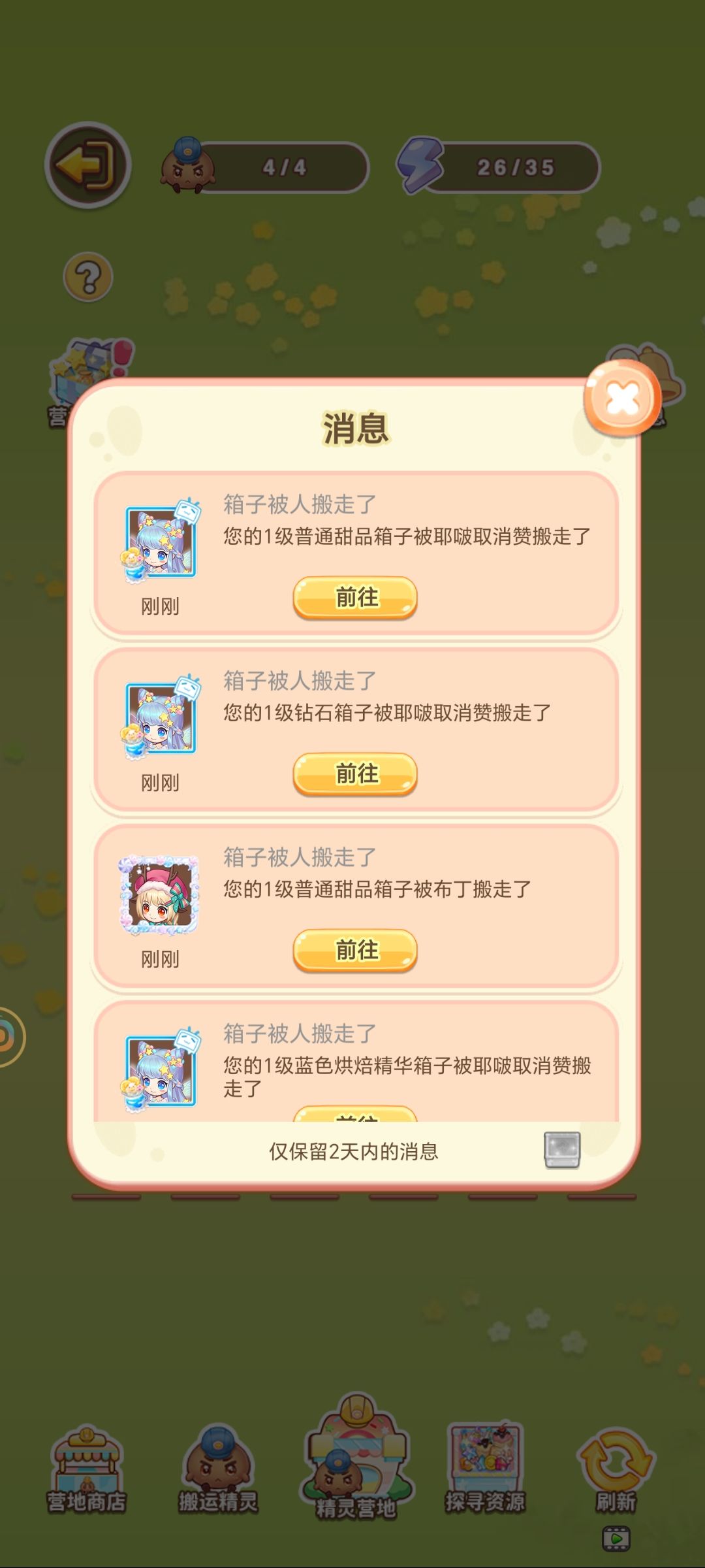 吐槽贴 2