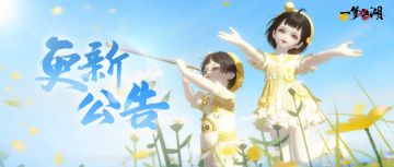 更新公告 | 蛋仔向前冲玩法新增成就