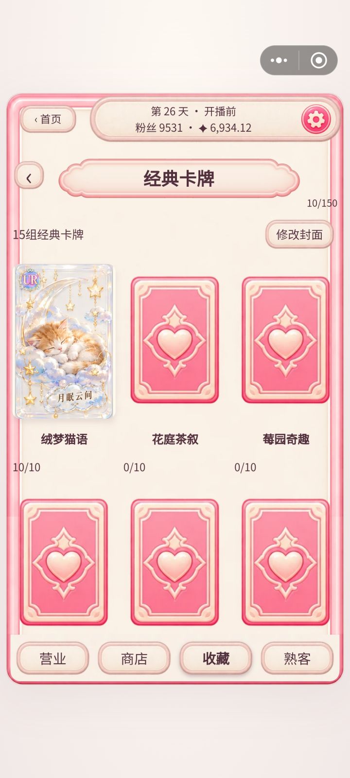 为什么这个只有一组卡包能拆,怎么解锁别的卡包截图