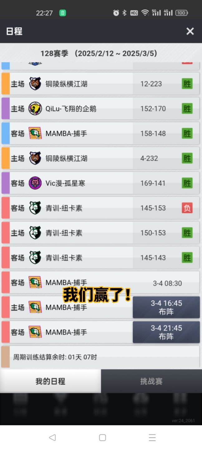 惊心动魄的升联路! 4