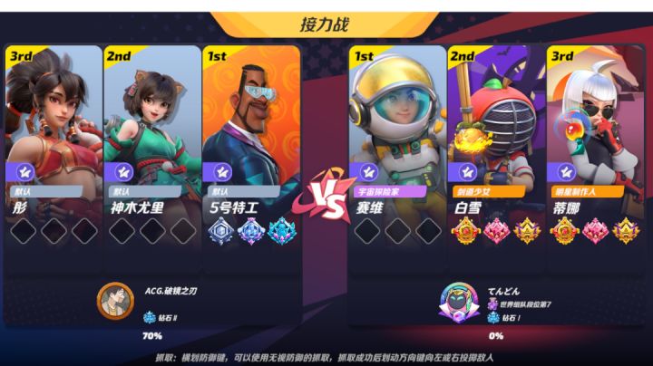 对战日服组队第7截图