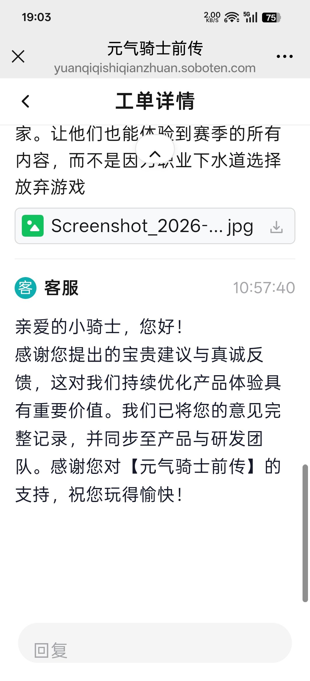 今天又通过了一个反馈 3