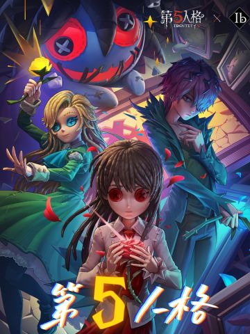 💙第五人格🖤七周年庆庆典开启‼️全角色限免💜