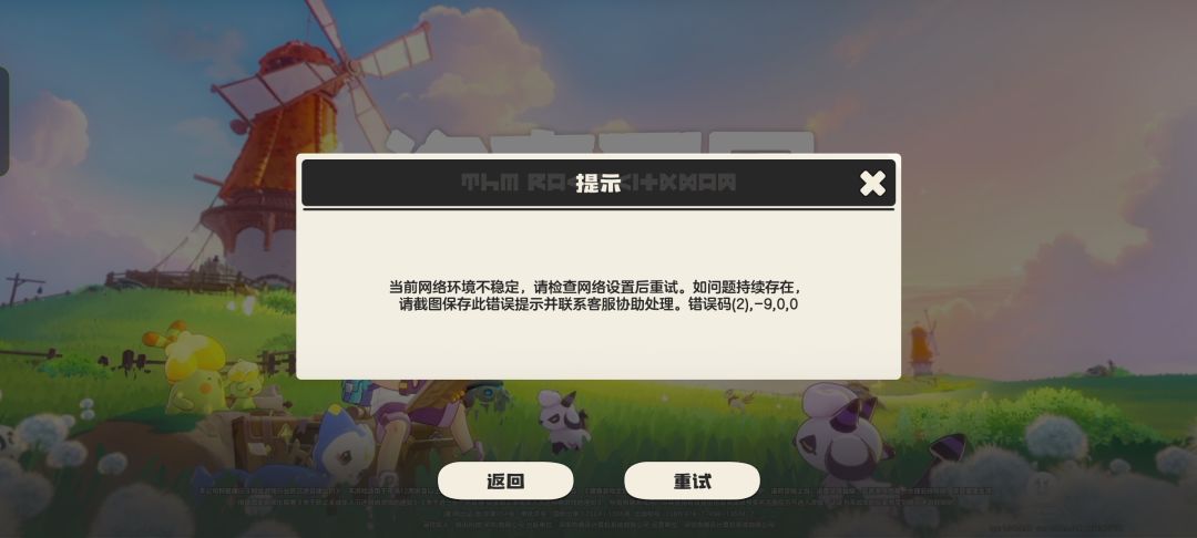 网络不稳定是什么鬼? 1