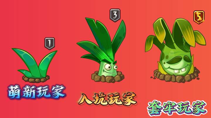 植物大战僵尸2:以玩家为原型的植物!截图