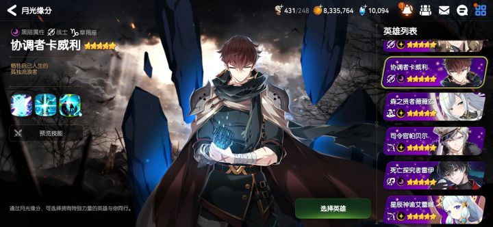 这个应该选谁啊截图