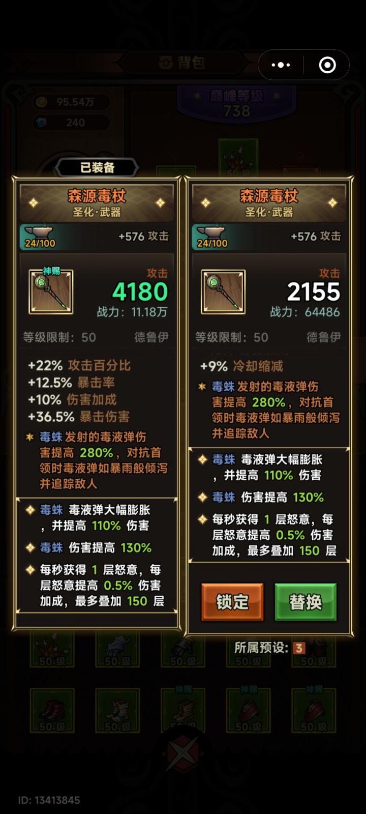 圣化。再见截图