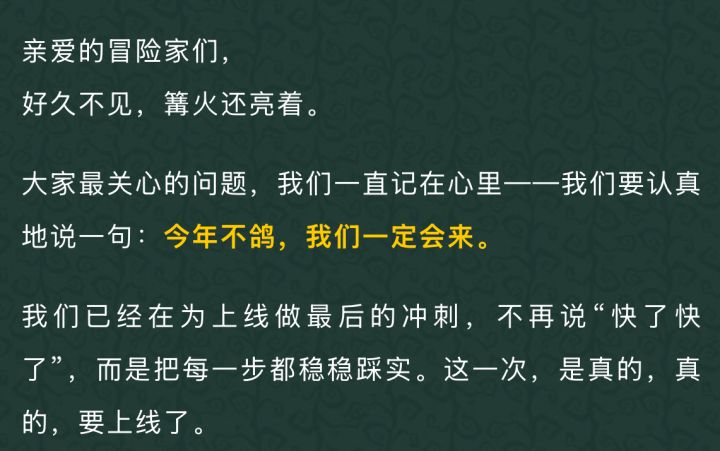 再度承诺今年不鸽!商店透露定档时间截图
