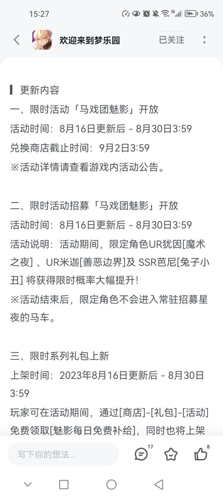 也就是说没有轮替池吗?截图