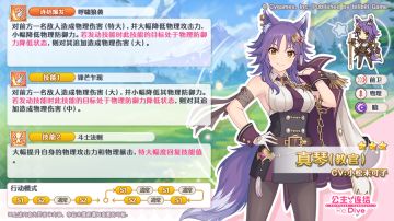 期间限定角色★3「真琴（教官）」技能详情公开！