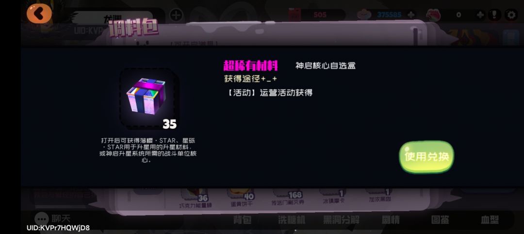 神启到底好不好用? 3