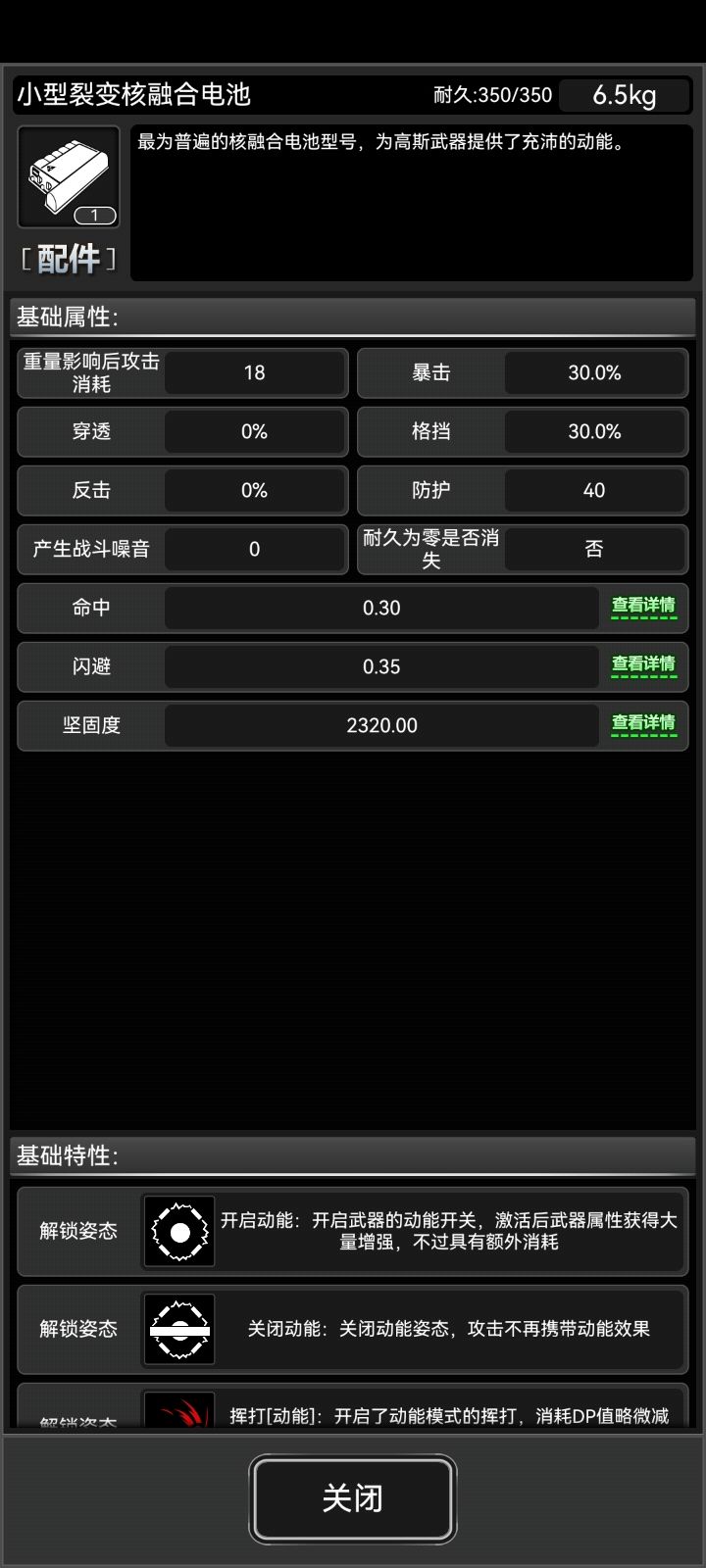 电锯就应该用电，这很合理截图
