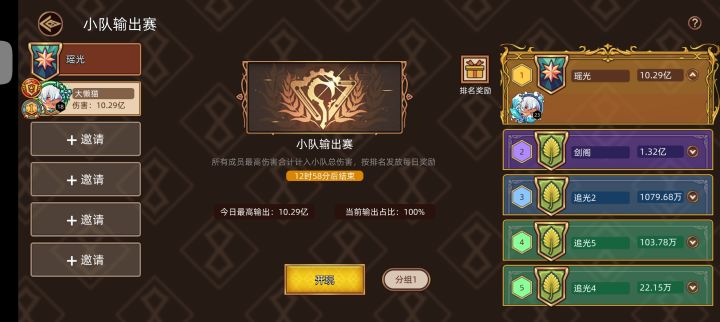 150小队来月卡党来活跃截图